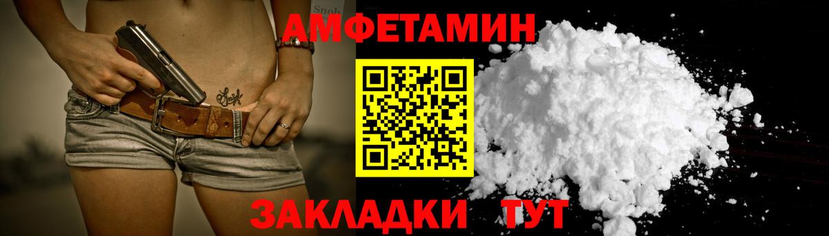 Кандалакша  АМФ  Вход с VPN  Амфетамин  Amphetamine Premium 