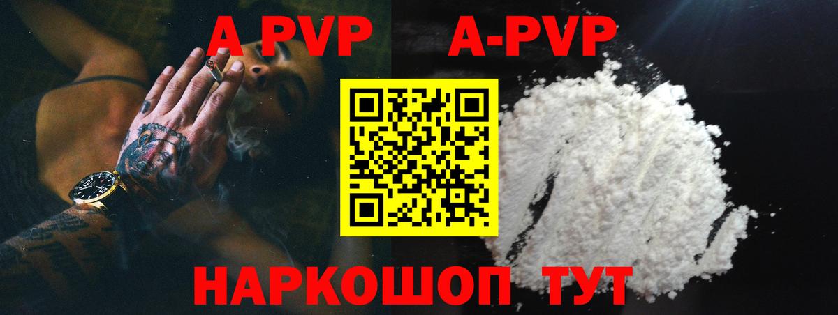 Кандалакша  Alpha-PVP Crystall  A-PVP VHQ  Вход с VPN 