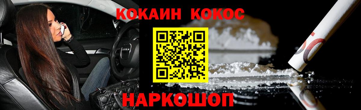 Cocaine  Вход с VPN  Кандалакша  КОКАИН Перу 