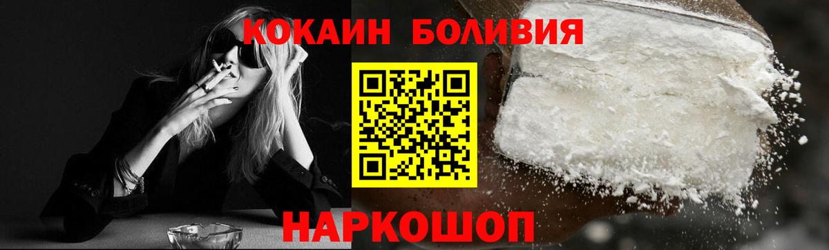 Кокаин Fish Scale Кандалакша