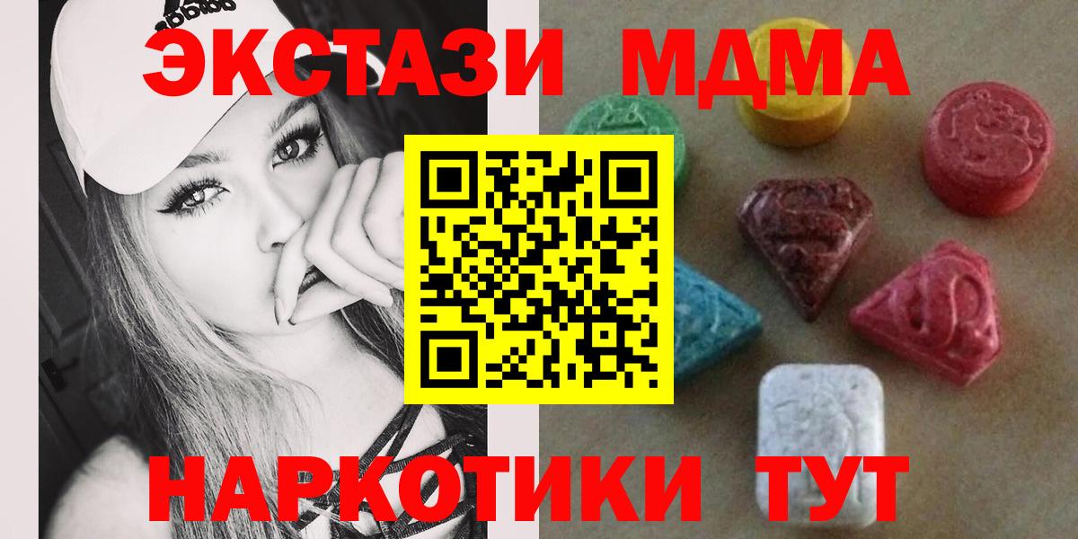 Экстази  ЭКСТАЗИ ешки  Вход с VPN  Кандалакша  Экстази TESLA 