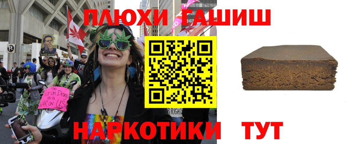 Гашиш  ГАШ убойный  Вход с VPN  Кандалакша 