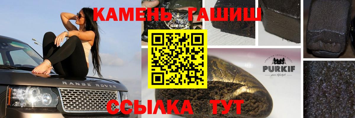 ГАШ хэш Кандалакша