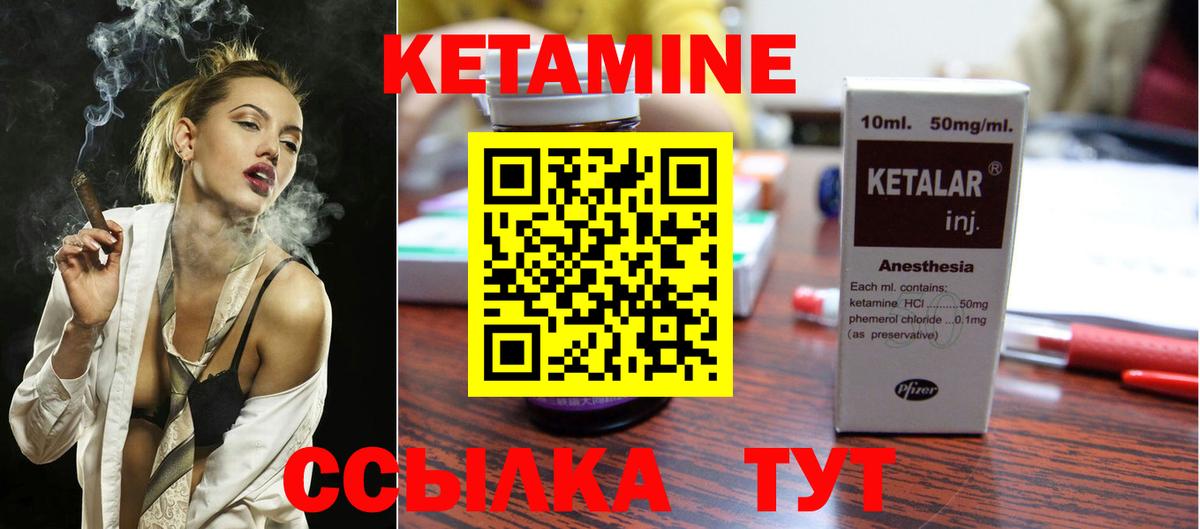 Кетамин ketamine  Вход с VPN  гидра ТОР  КЕТАМИН VHQ  Кандалакша 