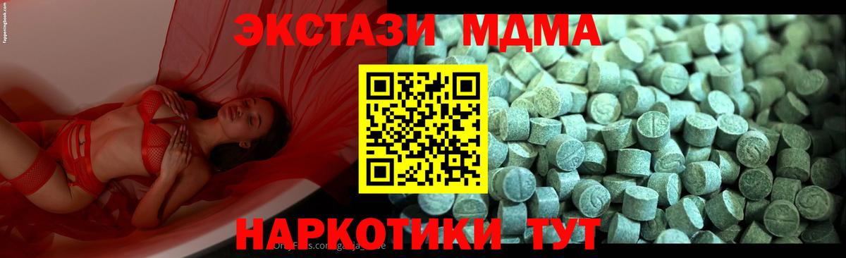 МДМА молли  MDMA кристаллы  Вход с VPN  Кандалакша 
