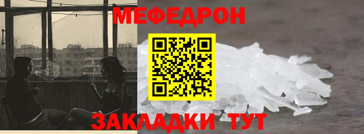 МЕФ мука  Вход с VPN  Меф VHQ  Меф  Кандалакша 