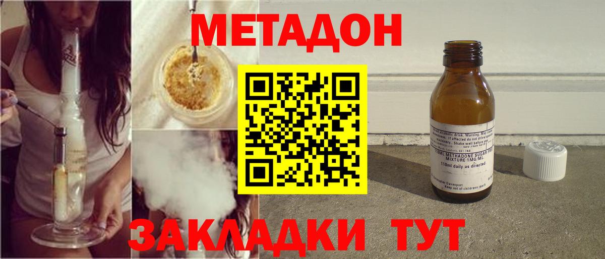 Метадон белоснежный  Вход с VPN  Кандалакша 