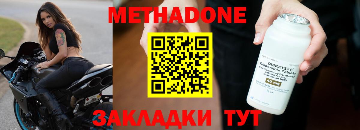 Метадон белоснежный Кандалакша