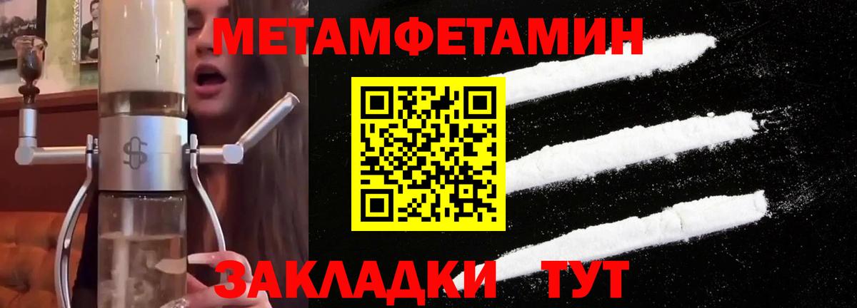 МЕТАМФЕТАМИН Methamphetamine  Вход с VPN  МЕТАМФЕТАМИН Methamphetamine  Кандалакша 