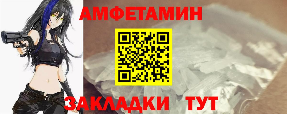 Метамфетамин Декстрометамфетамин 99.9% Кандалакша