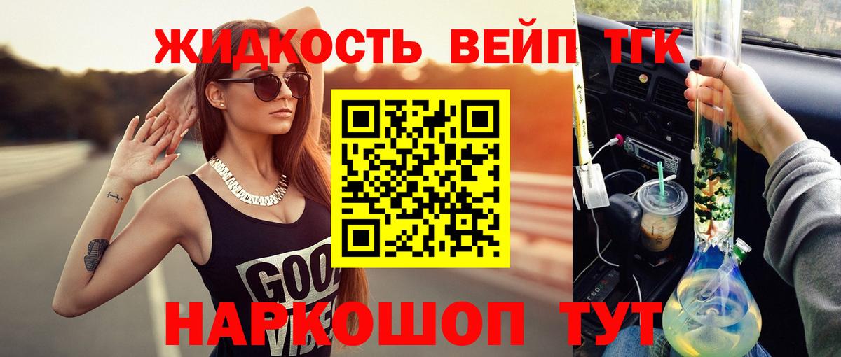 Кандалакша  Дистиллят ТГК Wax  купить  цена  Вход с VPN 