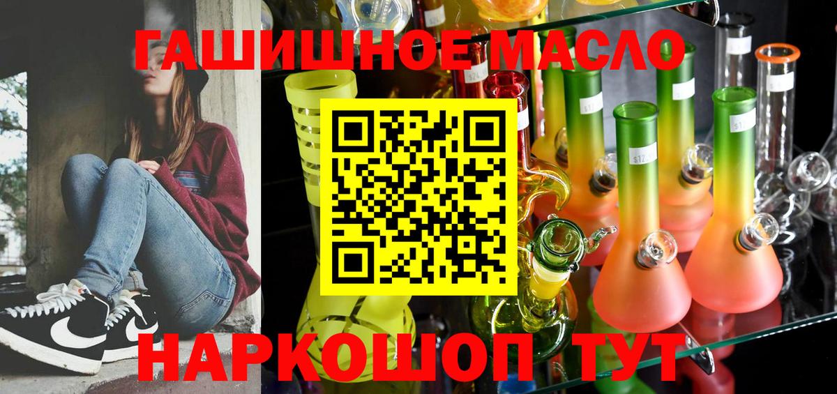 Дистиллят ТГК гашишное масло Кандалакша